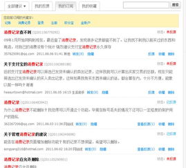 从创意到上线 互联网产品研发流程全览